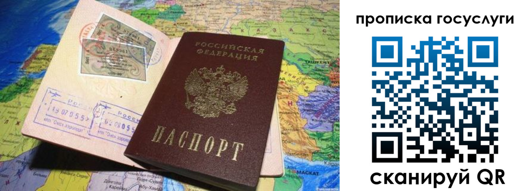прописка законно в Глазове