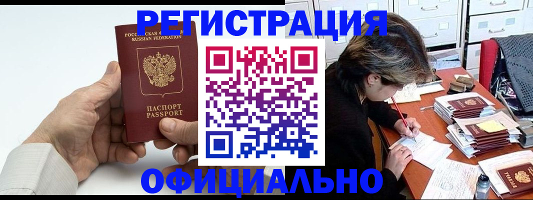 прописка для кредита в Глазове