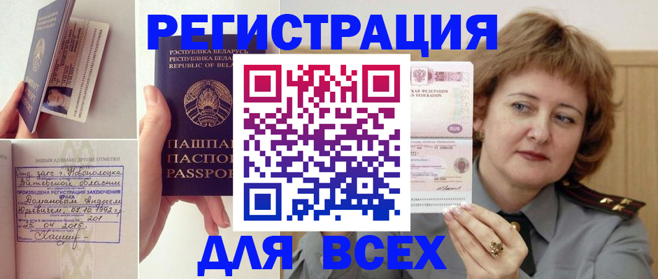 временная регистрация надежно в Глазове