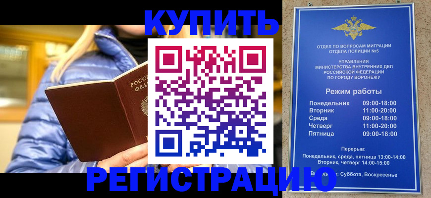 прописка иностранных граждан в Глазове