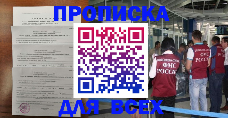 временная регистрация госуслуги в Глазове
