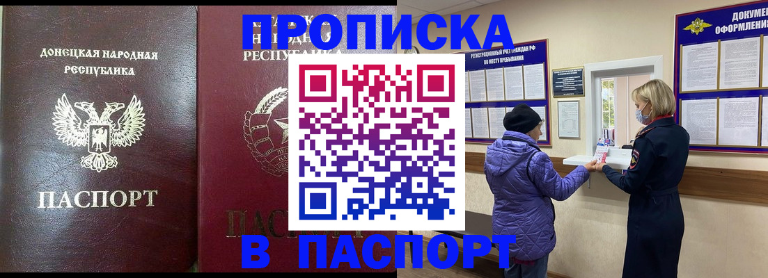 прописка в квартире в Глазове