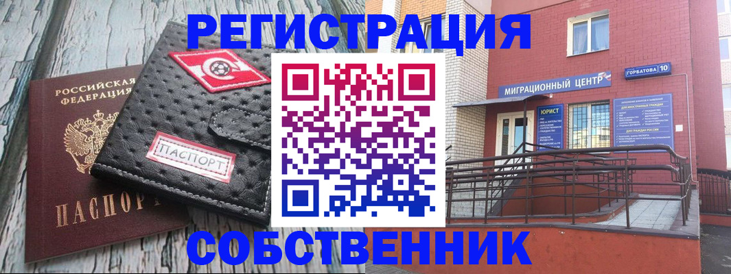 прописка поиск в Глазове